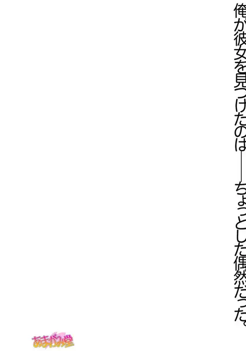 Ore wa Haruna ni Sakaraenai Ch. 0-8.91