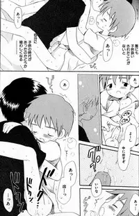 [Hoshiai Hilo] Kimi o Tsurete Iku Fune - The Ship which Takes you.