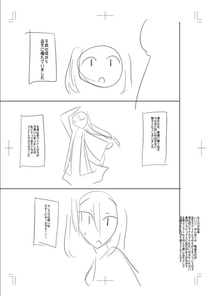 Mesubuta, buchi okasu! ! + Tokuten