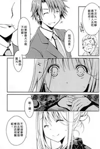 [Ponkotsu Works] Ojou-sama wa Nigedashita 2 | 大小姐逃家出走記 2 [Chinese]