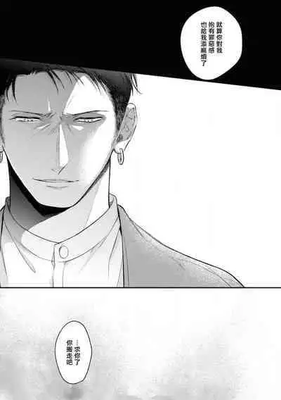 [Takiba, Minami Fuuko] Light of my life | 生命之光 02-05 [Chinese]