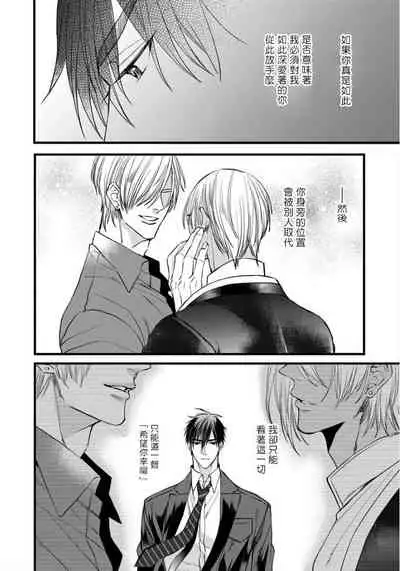 Rakka no Alpha Ou | 硕果的α王 Ch. 1-3