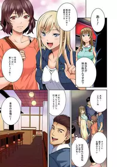 Bou Yuumei Shiritsu Daigaku YariCir no Jittai