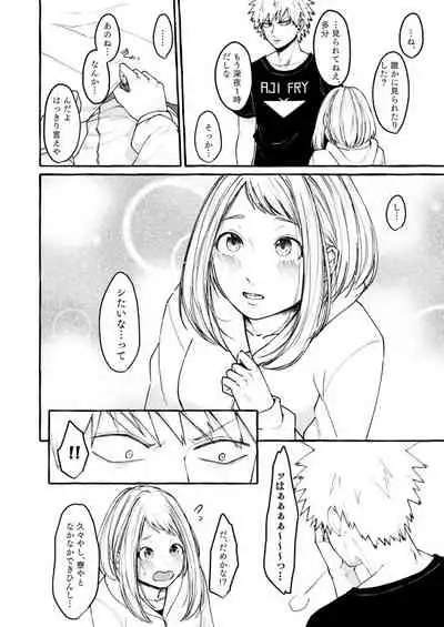 [Togijiru (OhRin)] Sleeping Cutie girl (Boku no Hero Academia) [Digital]