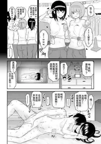 YouCha J〇3 Jigoku Hen