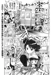 Young Champion Retsu Vol.06