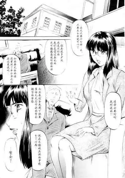 [Busou Megami (Kannaduki Kanna)] SLAVE CAT's III (Cat's Eye) [Chinese] [不咕鸟汉化组]