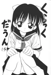 (CR31) [Negimiso Oden (Yamakouji Koumyou)] Kou Raku Ku Da Un 1.5