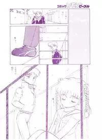 Lemon People 1994-01 Vol. 171