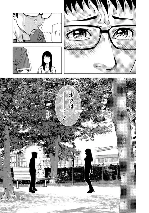 Doutei no Boku ga Binyuu Onee-san to H Dekita Wake