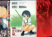 [Potekoro] Inkou Reijoku - Lecherous Fuck With Shame.