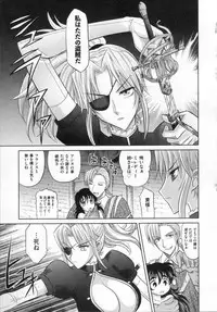 [Takaoka Motofumi] RAPIERE