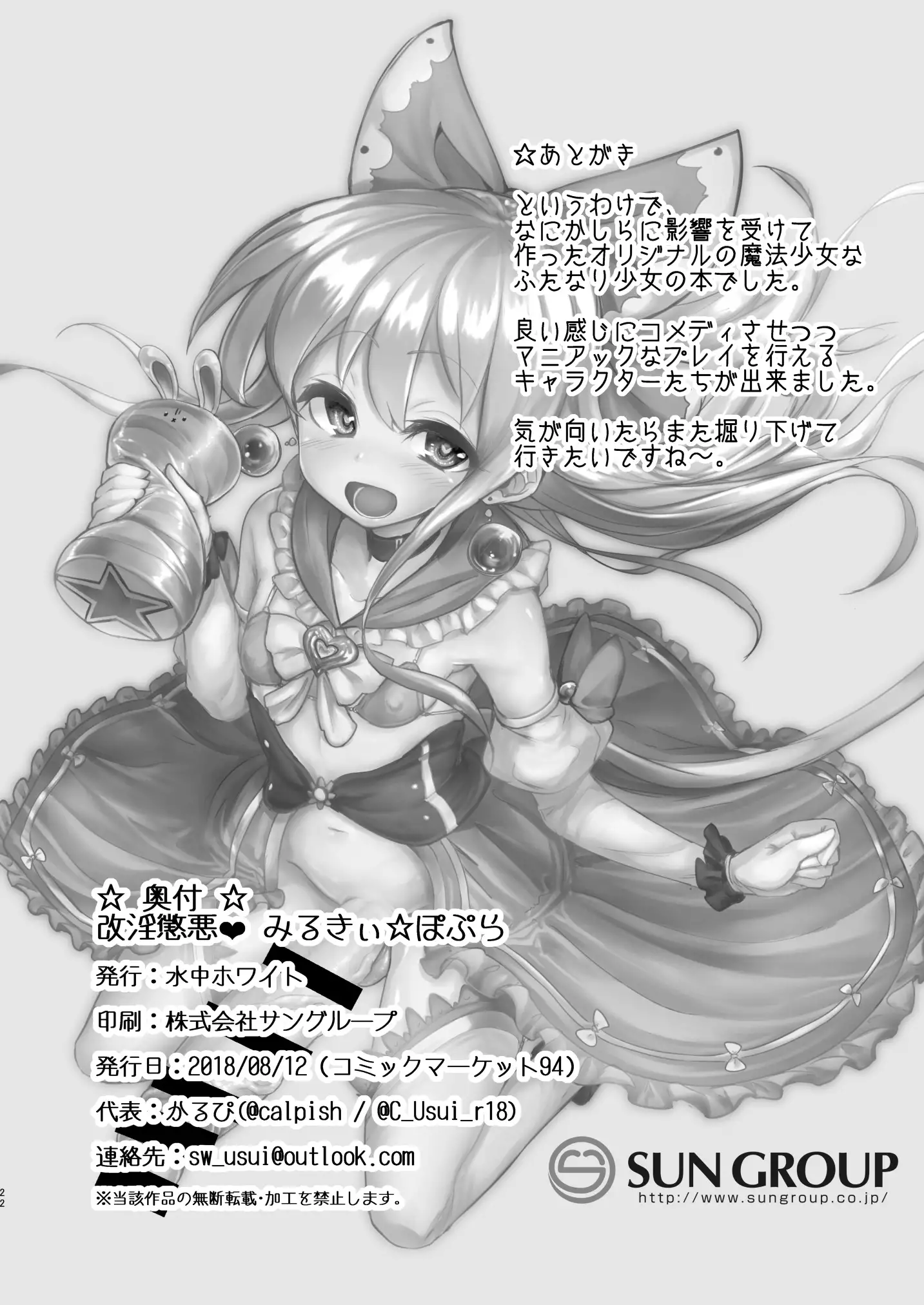 Kaiin Chouaku Milky Poplar