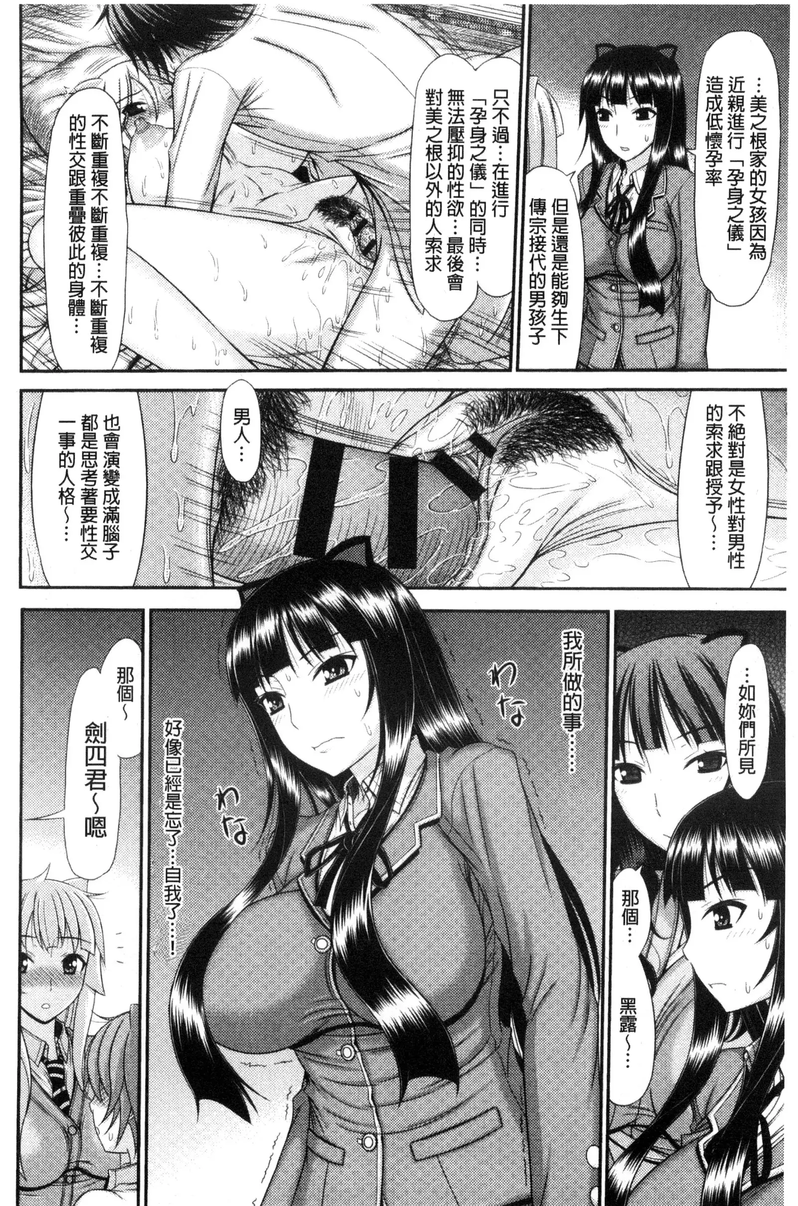 Shimai Seikou Inshuu