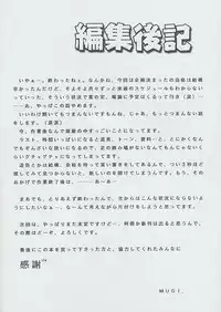 (CR25) [Miss-Sail, Breeze (SOYOSOYO, Mugi)] F^2 Miss-Sail (Various)