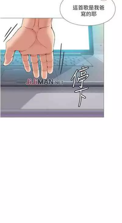 【周一连载】女儿闺蜜都归ME(作者:推亮&色皮林) 第1~29话