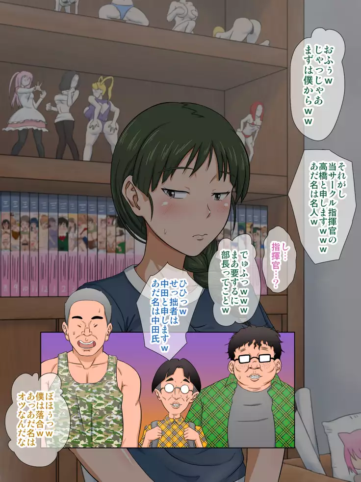 Jimigao OtaCir no Hime o EroCos Choukyou