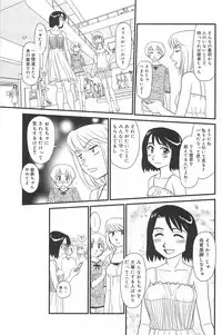 [Suehirogari] Kumo no Michi