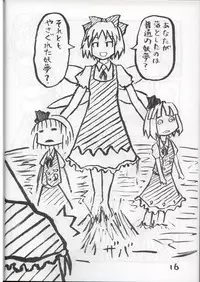 [丸D2] かなり普通の魔法使い