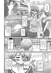 [Hanamaki Kaeru] Mesuiki! Tateware Otokonoko [Digital]