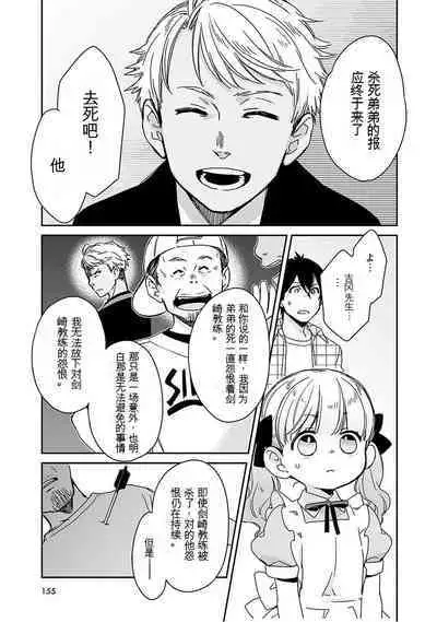 Detective girl Arisa's event book3（Jingoex个人翻译）