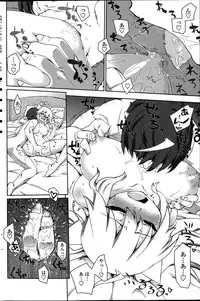 COMIC Penguin Celeb 2014-09