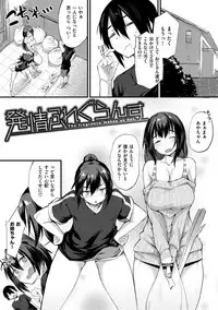 [Rama] Himitsu no Decoration [Digital]