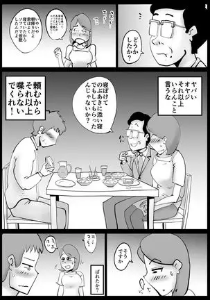 Kaa-san ga Tou-san to Machigaete Ore to Sex Shichatta