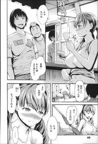 [E-Musu Aki] Nuresuji