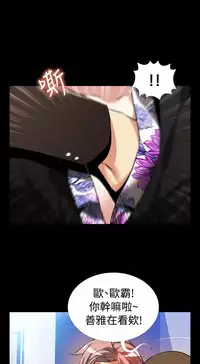 [KKUN &INSANE] Love Parameter 恋爱辅助器 86-88 [Chinese]