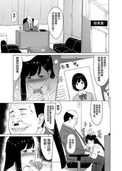 [Neginegio] Inwai Kakei Gakuen ~Nerawareta Russian Half Seitokaichou~ [Chinese]