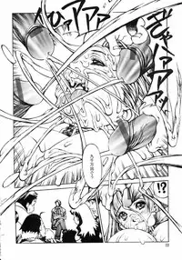 [Shiromi Kazuhisa] Naburikko FraKctured Red