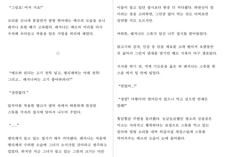 Monster Girl Encyclopedia Stories: Harem of Collar