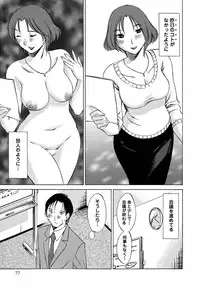 [Mikihime] Ore no Joushi ga Desk no Shita de 1