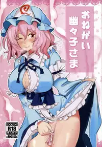 (Reitaisai 11) [Hakuginmokusei (Poshi)] Onegai Yuyuko-sama (Touhou Project)