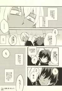 (Ikai Toshi no Arukikata) [Cotolet* (Cotoco)] Chotto Hanashiaimashou! (Kekkai Sensen)