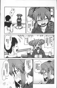 [Akitsuki Itsuki] Kitto Muchuu ni naru [Chinese]