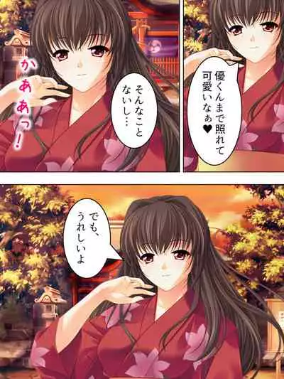 Nee-chan wa Boku no Kokan no Sewagakari ～Konna Seikatsu, Yamerarenai!～