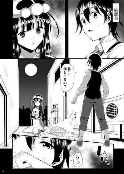 Mukuro no Koibito 2 Reason for Tears