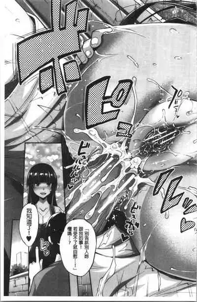 [Sawajiri Merou] Gal na Imouto wa Saimin Play de Ikimakuru! | 嗆辣的妹妹因催眠性遊戲而高潮個不停! [Chinese]