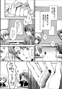 COMIC Maihime Musou Act. 06 2013-07