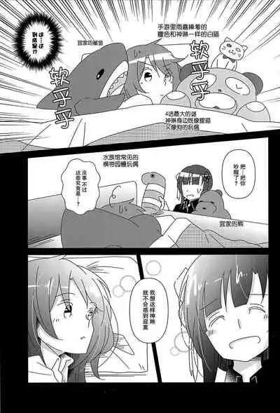 Good Night → Morning