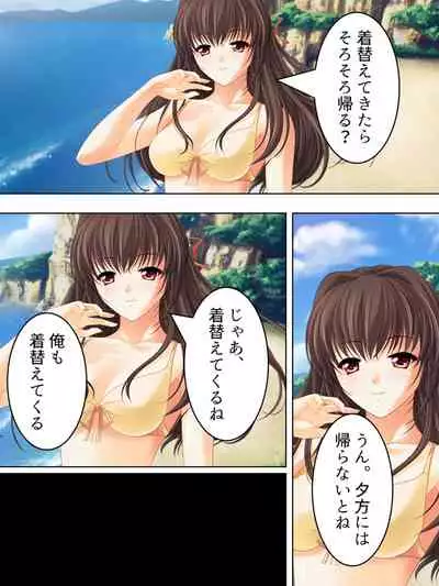 Nee-chan wa Boku no Kokan no Sewagakari ～Konna Seikatsu, Yamerarenai!～