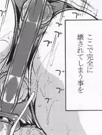 (C79) [Dairiseki (Hakaba)] Meat slave Aiko Iwase (Bakuman)