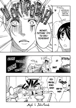 The Chains of the Hot Sand