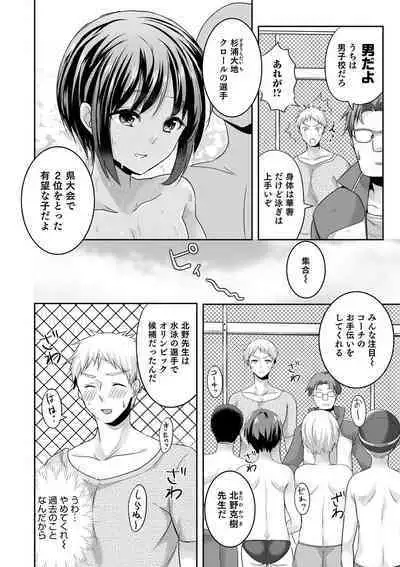 Otokonoko HEAVEN Vol. 52