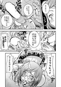 [Nisepakudo (Nisepakuman-san)] PlaMo-kyou Chijo (Gundam Build Fighters) [Digital]