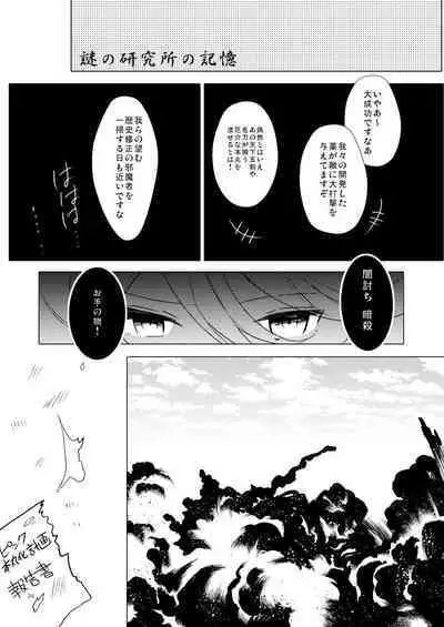 ピンク本丸化計画