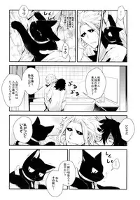 (HaruCC23) [Lovely Hollow (Shibue)] Warui Neko Dareda (Boku no Hero Academia)