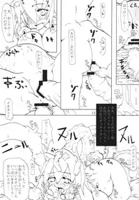 [Hakusyoku Miminagaten (Ameo)] Syoku 5